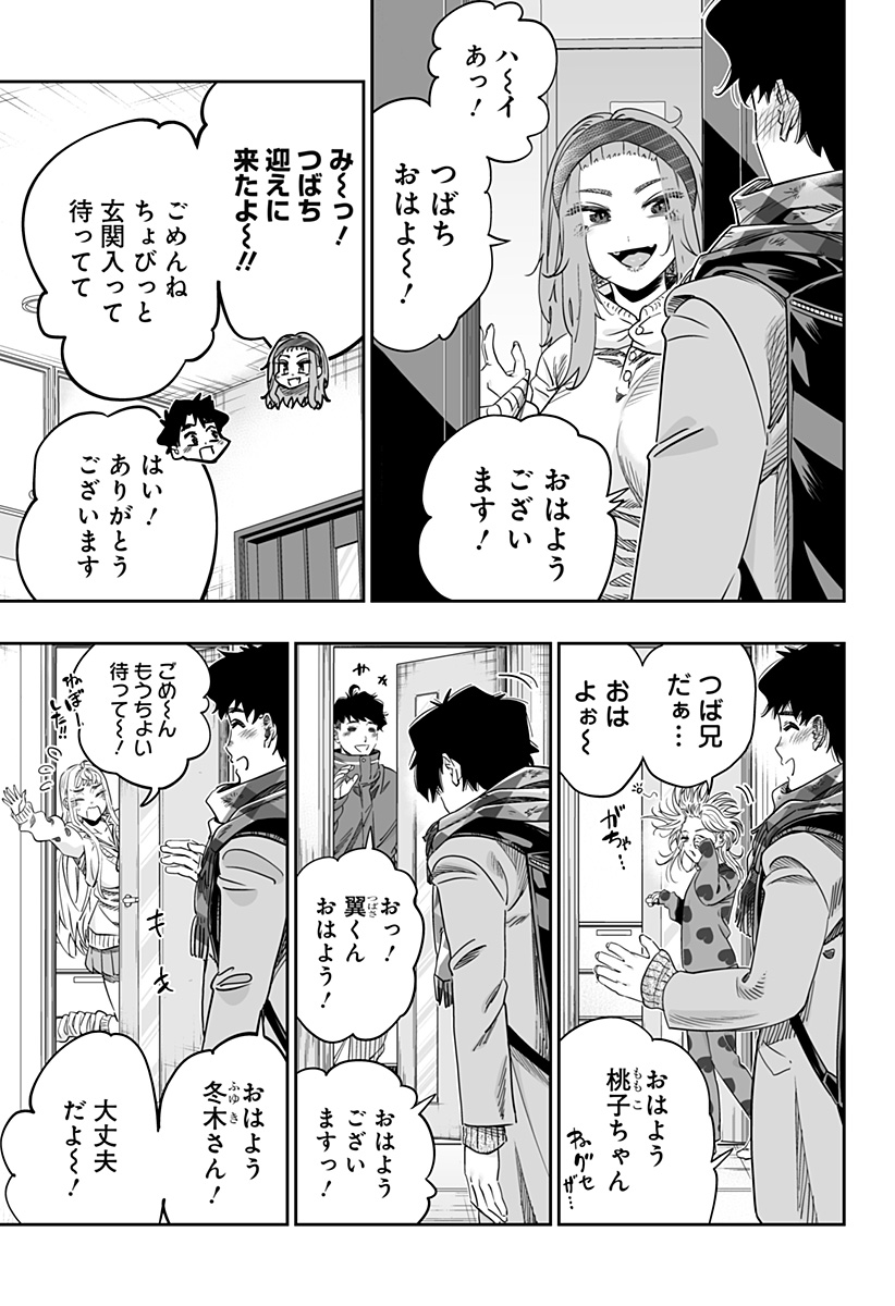 道産子ギャルはなまらめんこい Chap 106 - Next Chap 107