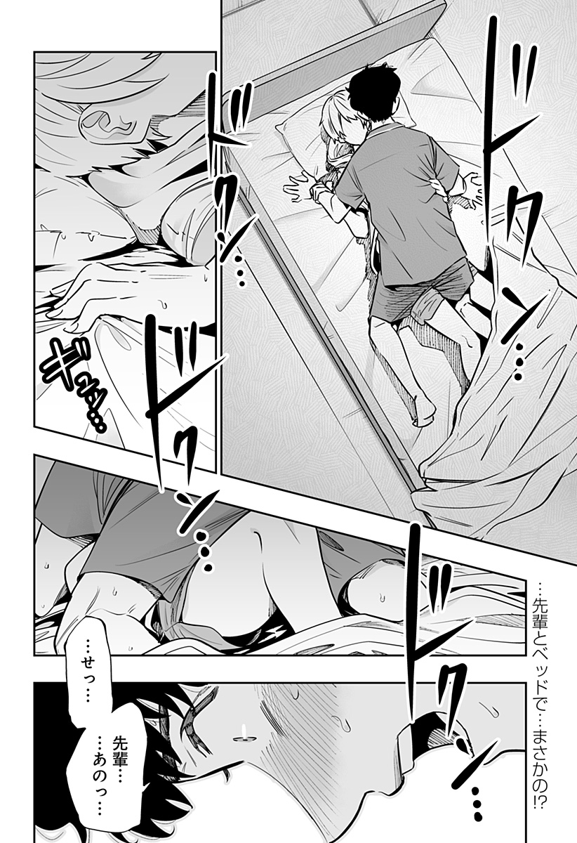 道産子ギャルはなまらめんこい Chap 57 - Next Chap 58