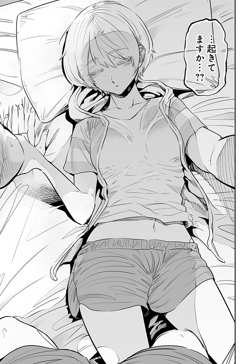 道産子ギャルはなまらめんこい Chap 57 - Next Chap 58