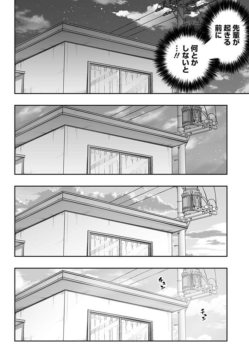 道産子ギャルはなまらめんこい Chap 57 - Next Chap 58