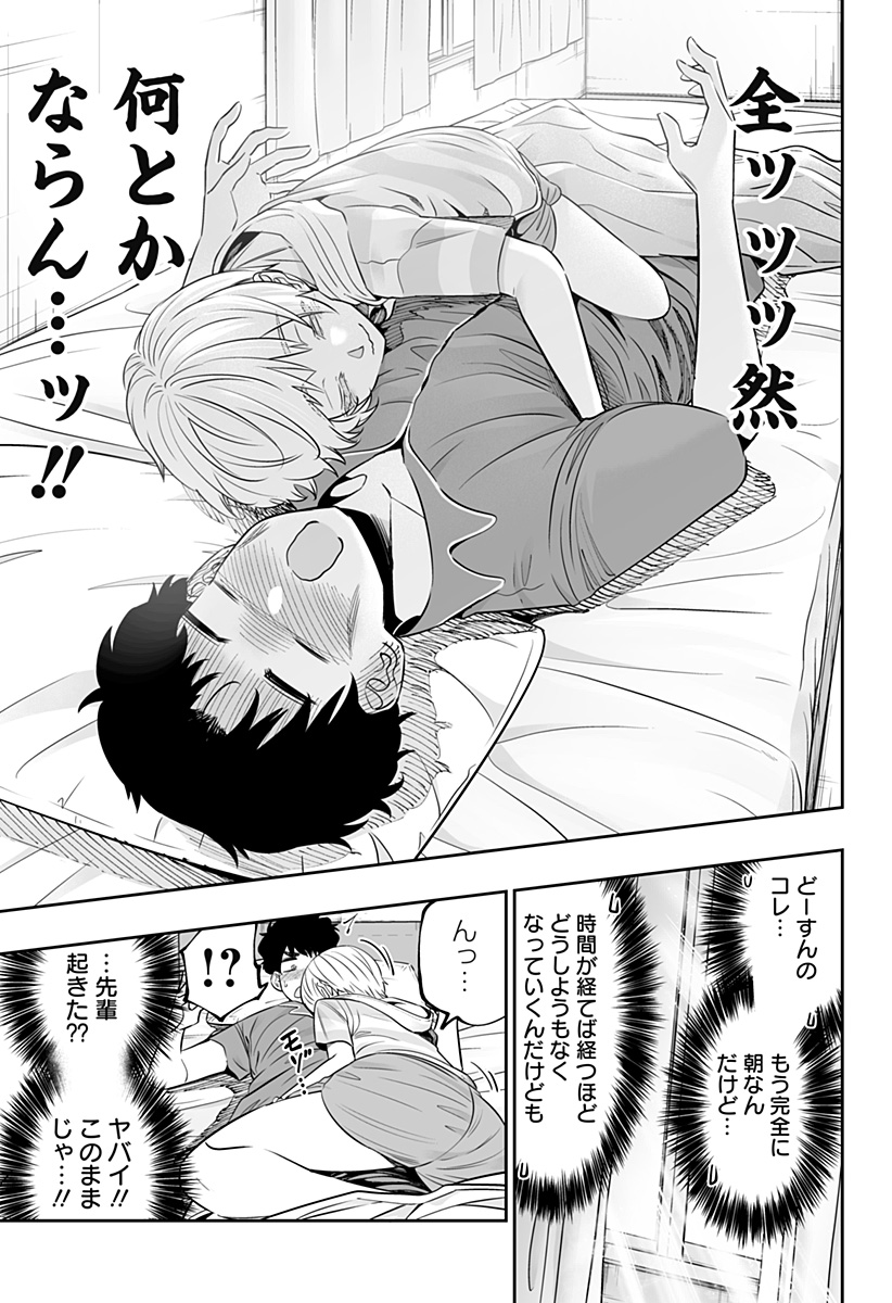 道産子ギャルはなまらめんこい Chap 57 - Next Chap 58