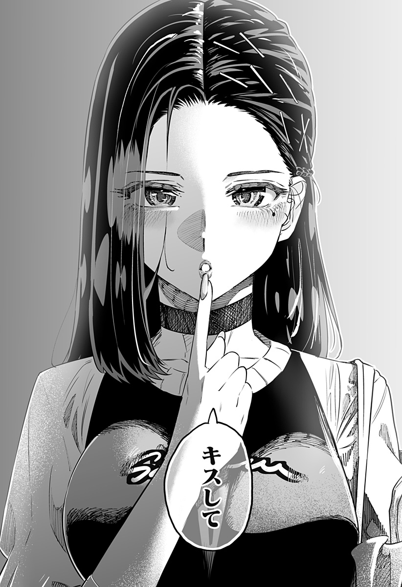 道産子ギャルはなまらめんこい Chap 54 - Next Chap 55