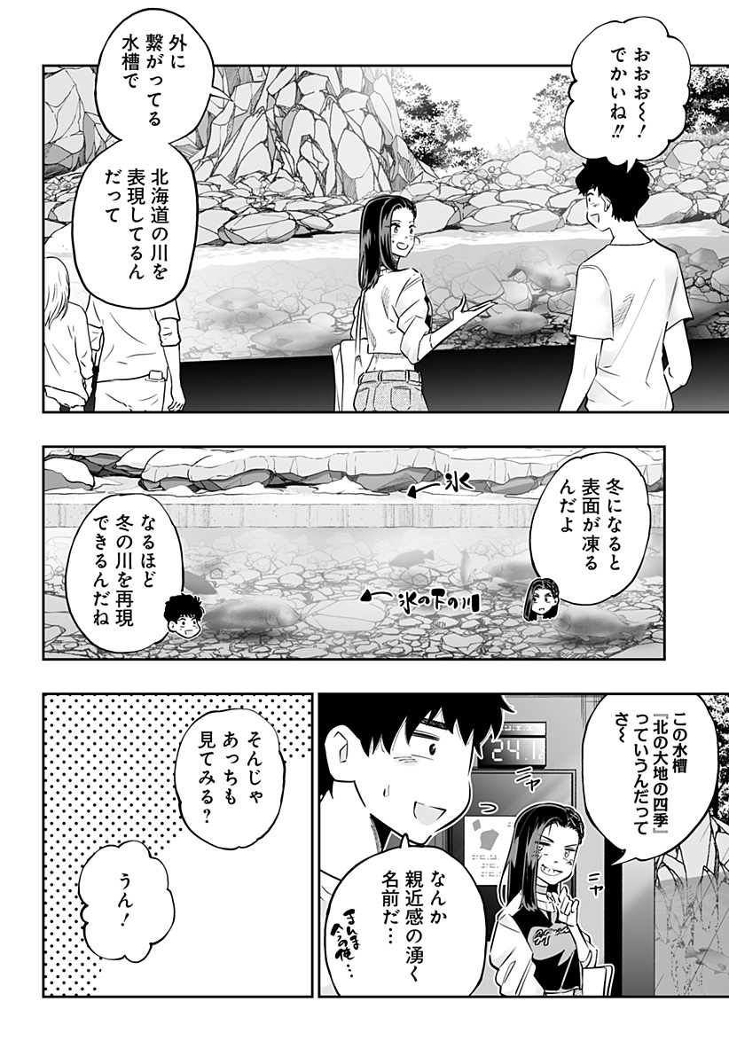 道産子ギャルはなまらめんこい Chap 54 - Next Chap 55