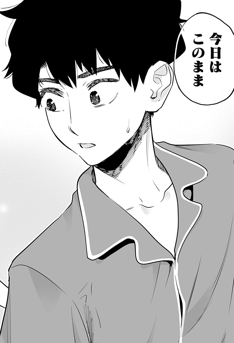 道産子ギャルはなまらめんこい Chap 55 - Next Chap 56