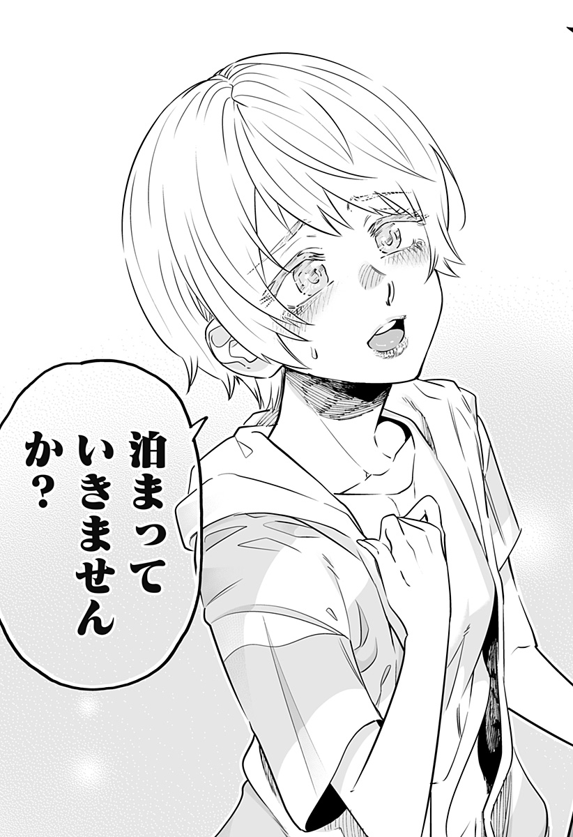 道産子ギャルはなまらめんこい Chap 55 - Next Chap 56