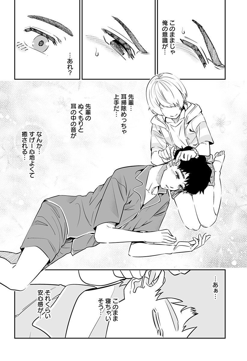 道産子ギャルはなまらめんこい Chap 56 - Next Chap 57