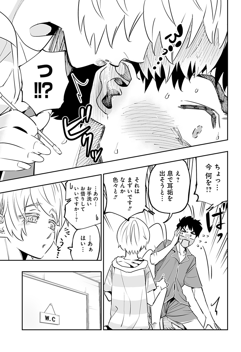 道産子ギャルはなまらめんこい Chap 56 - Next Chap 57