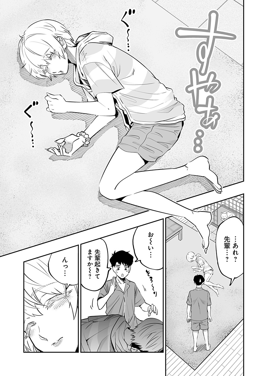 道産子ギャルはなまらめんこい Chap 56 - Next Chap 57