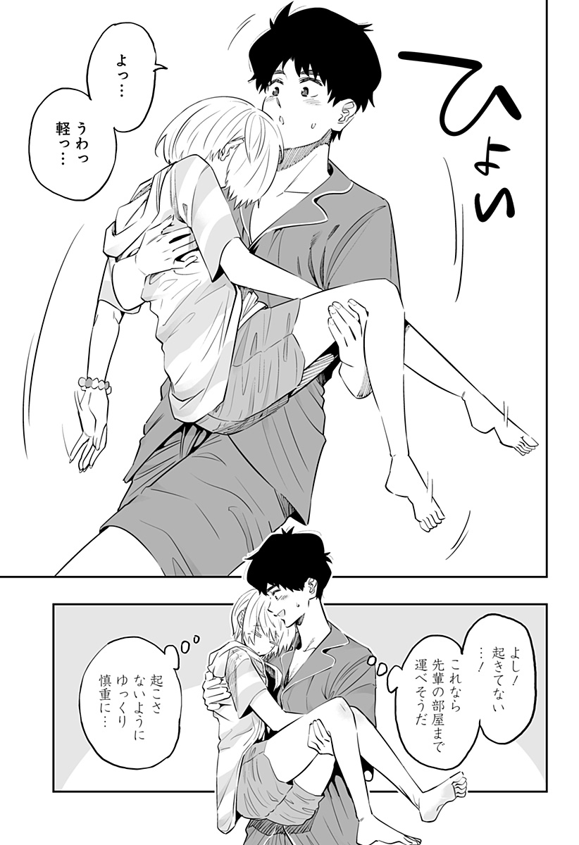 道産子ギャルはなまらめんこい Chap 56 - Next Chap 57