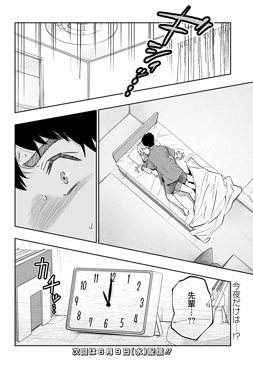 道産子ギャルはなまらめんこい Chap 56 - Next Chap 57