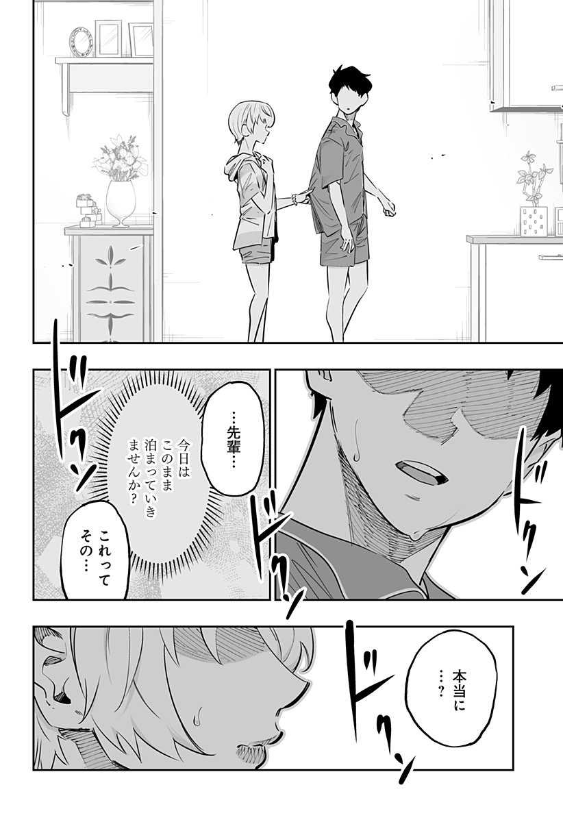 道産子ギャルはなまらめんこい Chap 56 - Next Chap 57