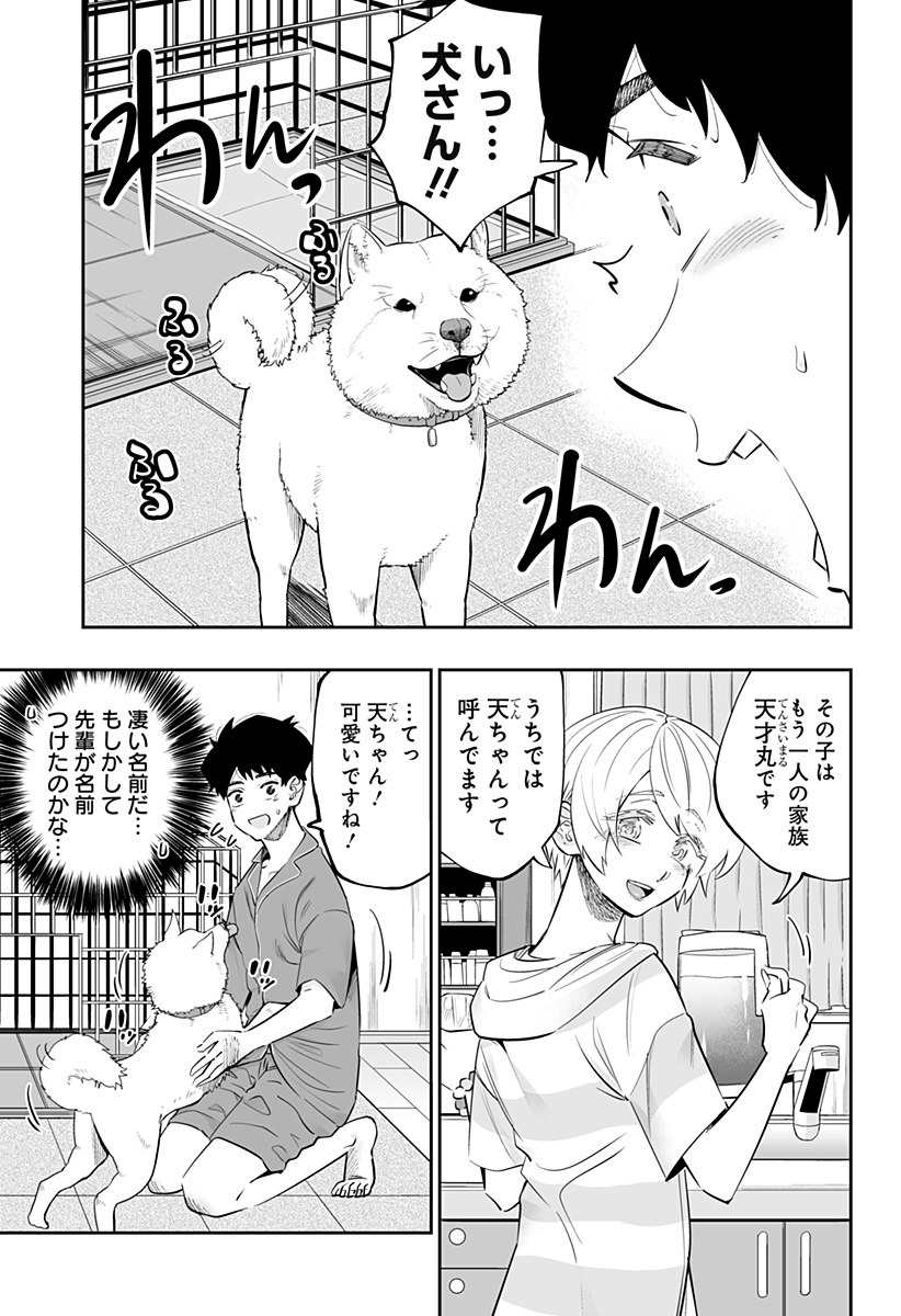 道産子ギャルはなまらめんこい Chap 56 - Next Chap 57