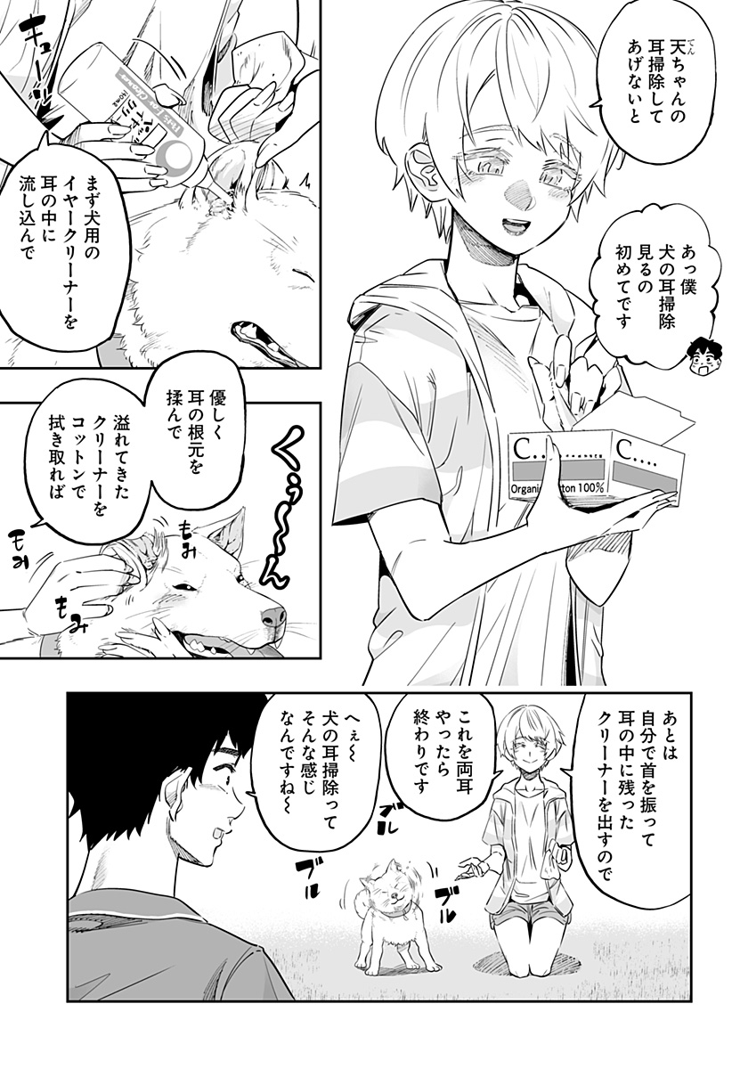 道産子ギャルはなまらめんこい Chap 56 - Next Chap 57