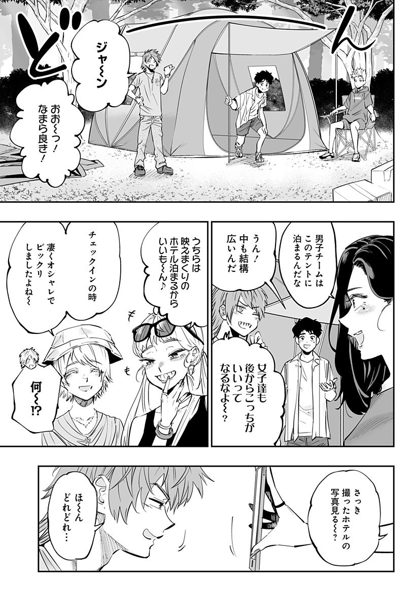 道産子ギャルはなまらめんこい Chap 58 - Next Chap 59