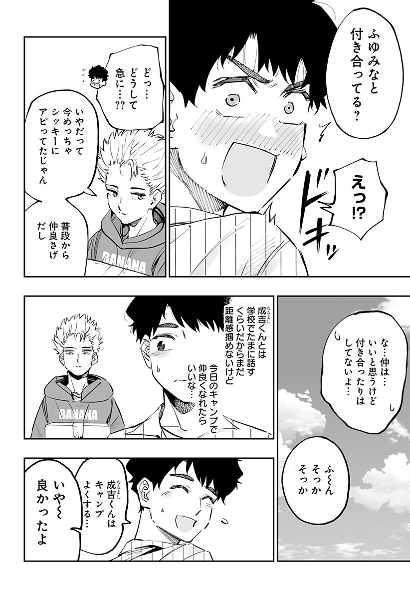 道産子ギャルはなまらめんこい Chap 58 - Next Chap 59