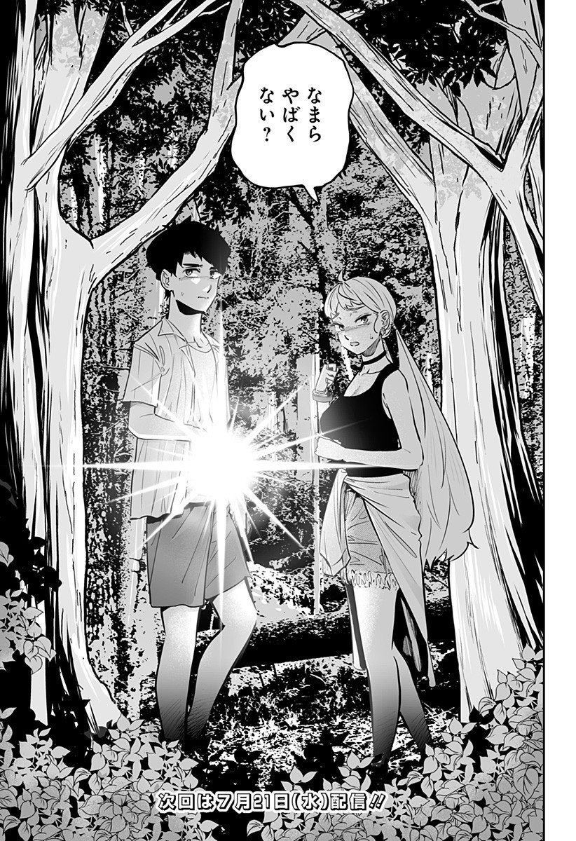 道産子ギャルはなまらめんこい Chap 59 - Next Chap 60