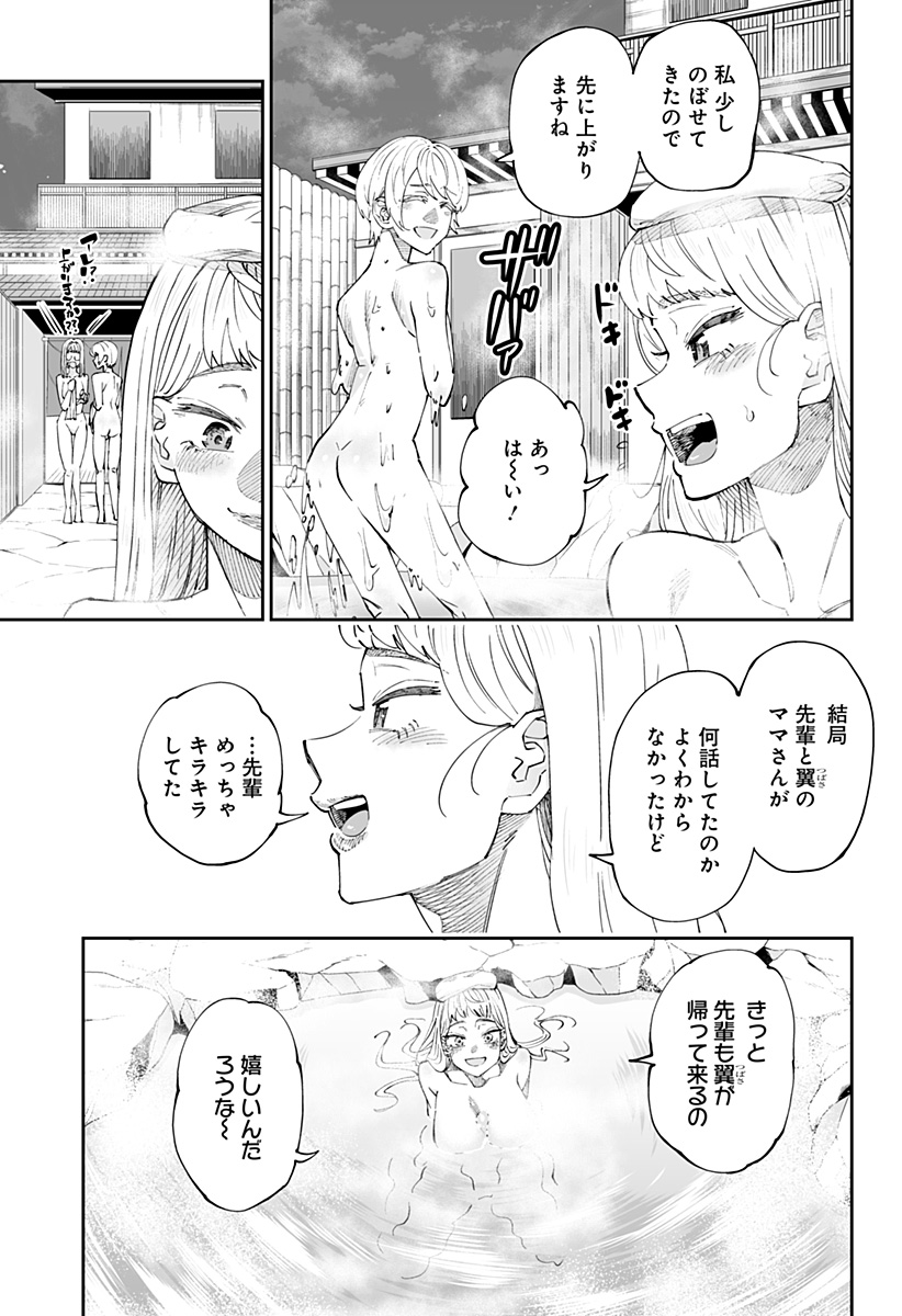 道産子ギャルはなまらめんこい Chap 53 - Next Chap 54