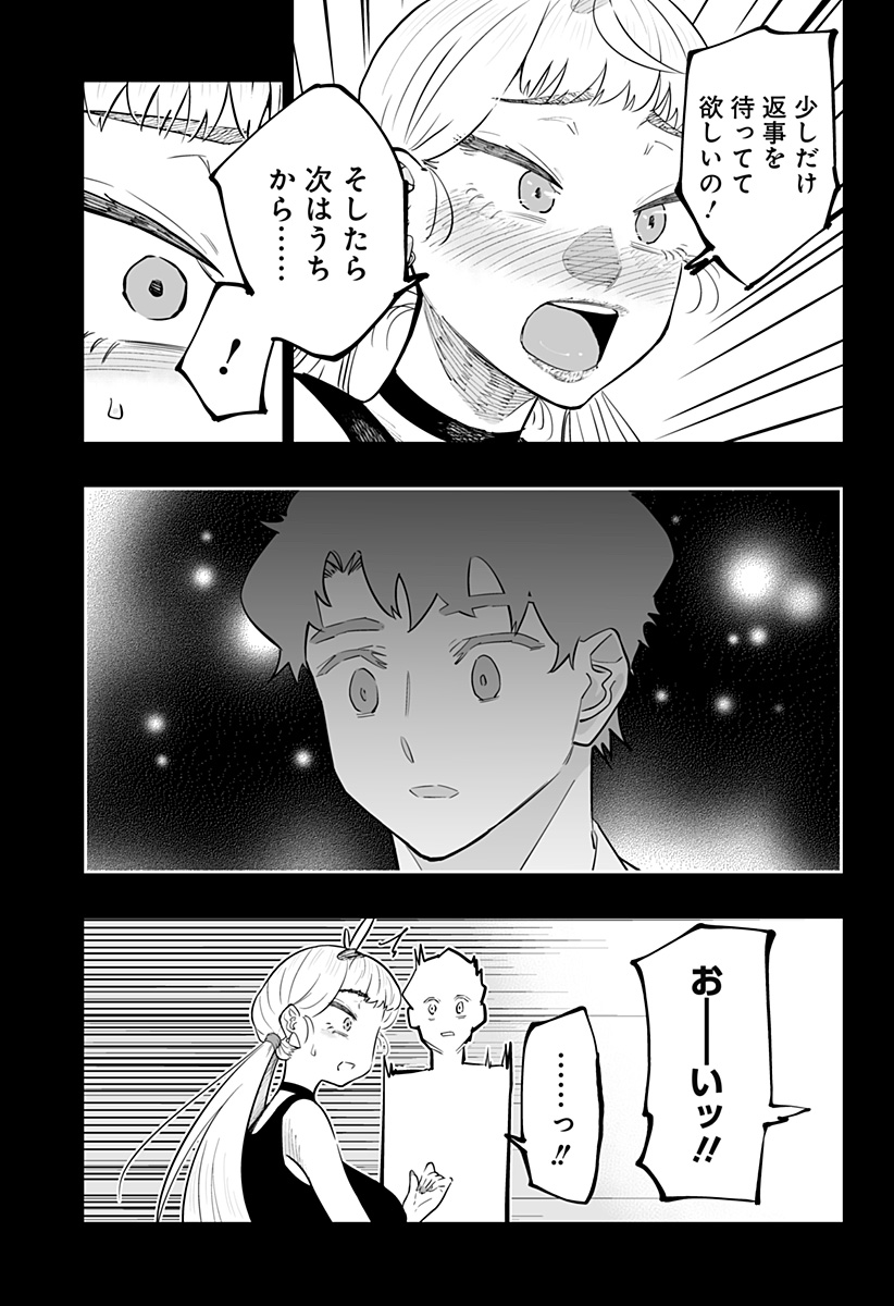 道産子ギャルはなまらめんこい Chap 67 - Next Chap 68