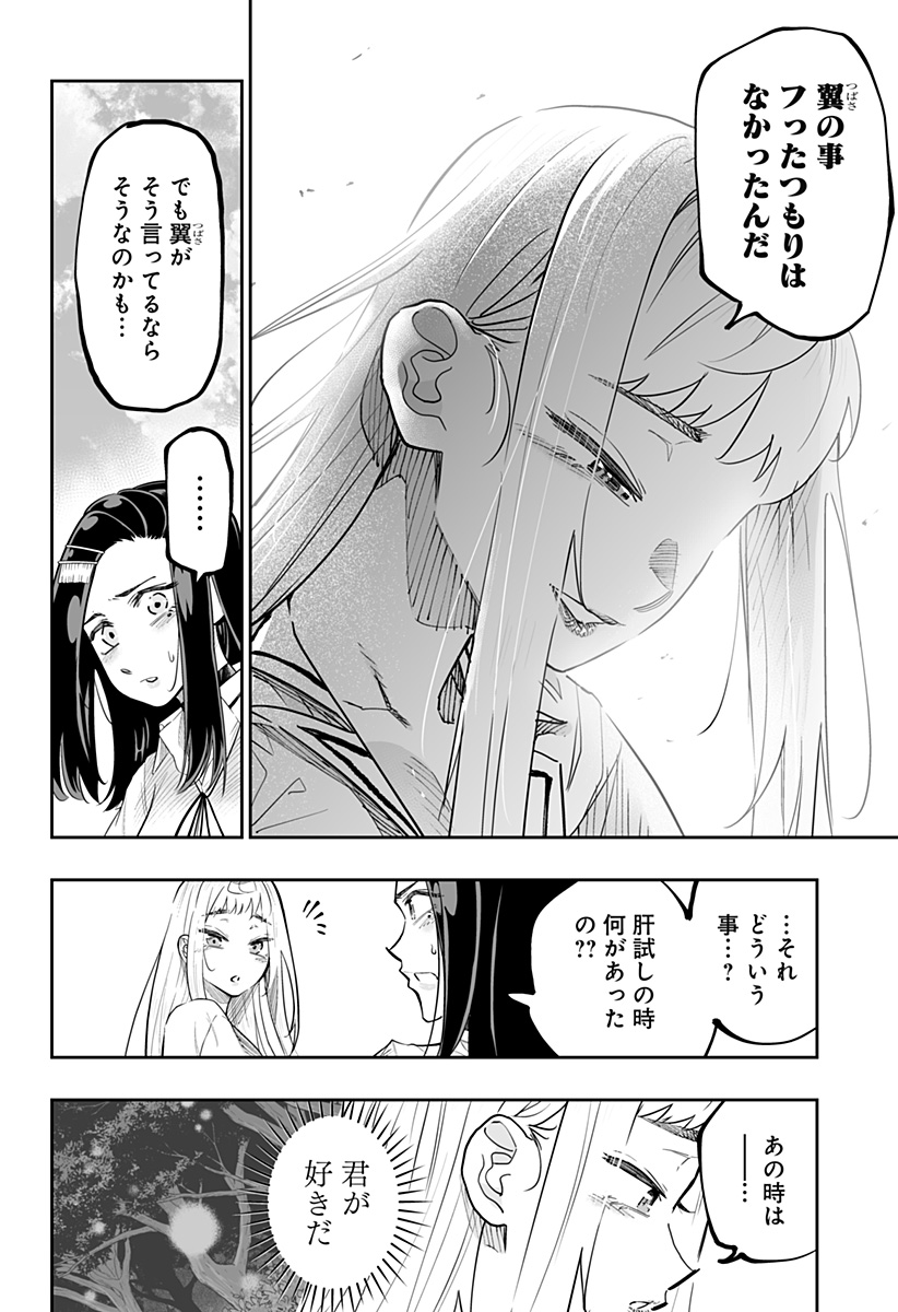 道産子ギャルはなまらめんこい Chap 67 - Next Chap 68