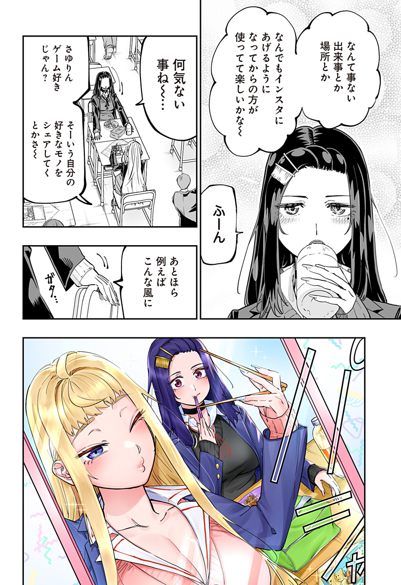 道産子ギャルはなまらめんこい Chap 67.5 - Next Chap 68.5