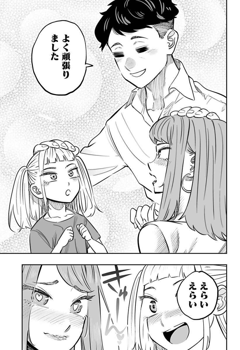 道産子ギャルはなまらめんこい Chap 64 - Next Chap 65