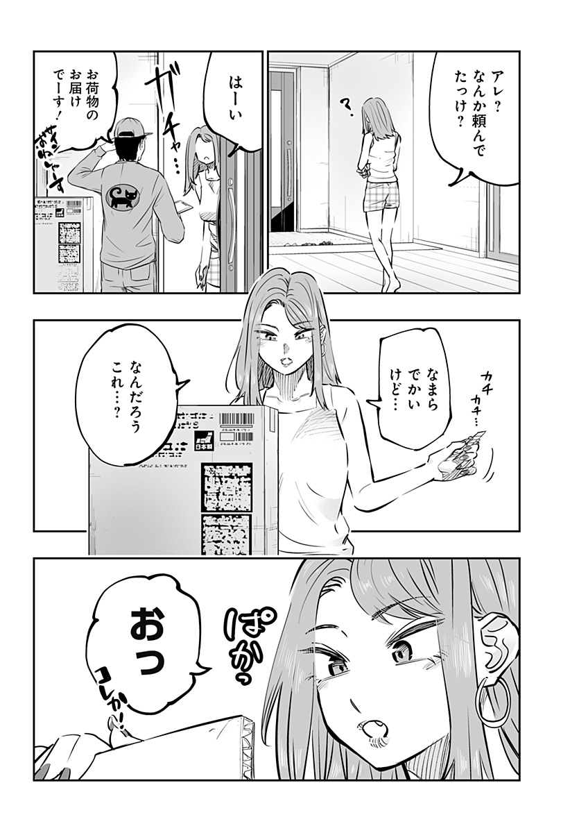 道産子ギャルはなまらめんこい Chap 64 - Next Chap 65