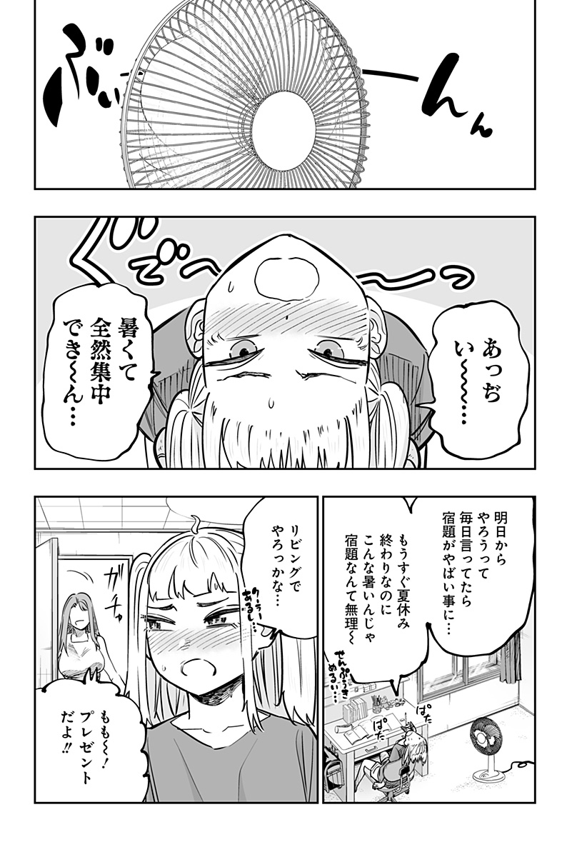 道産子ギャルはなまらめんこい Chap 64 - Next Chap 65