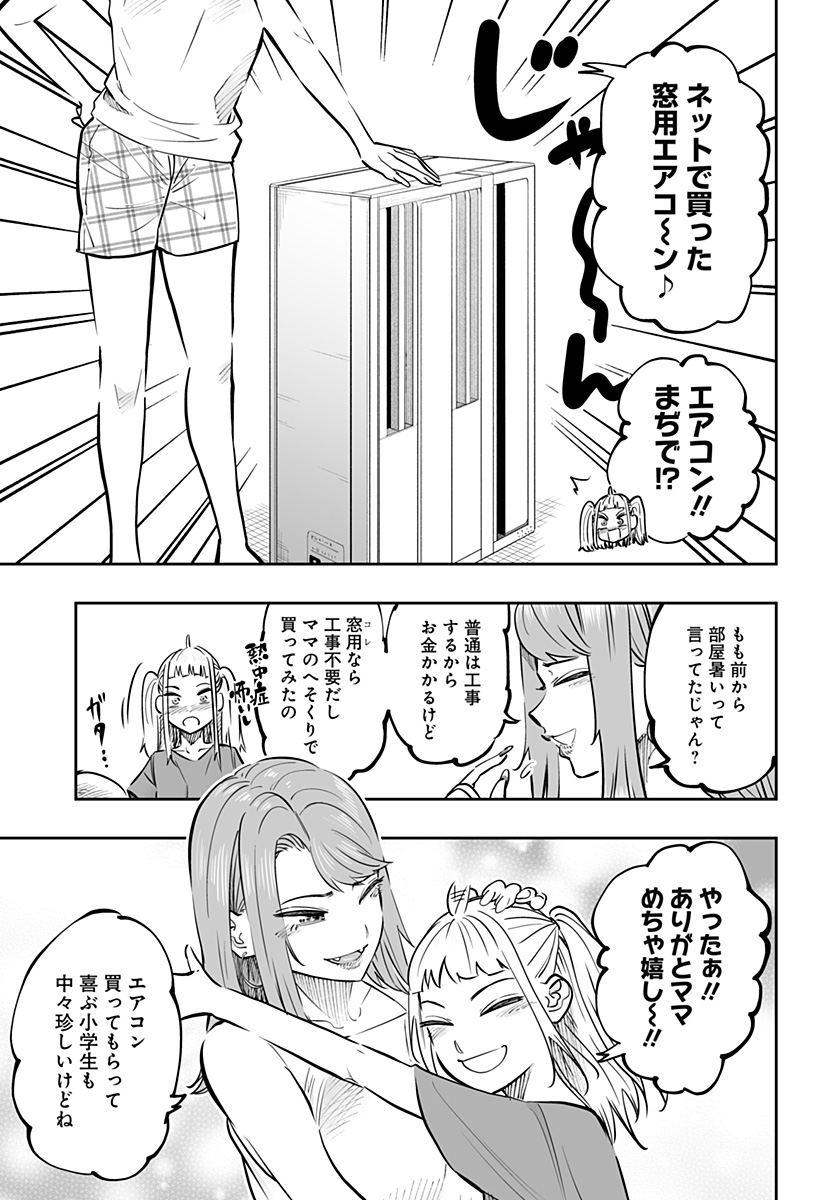 道産子ギャルはなまらめんこい Chap 64 - Next Chap 65