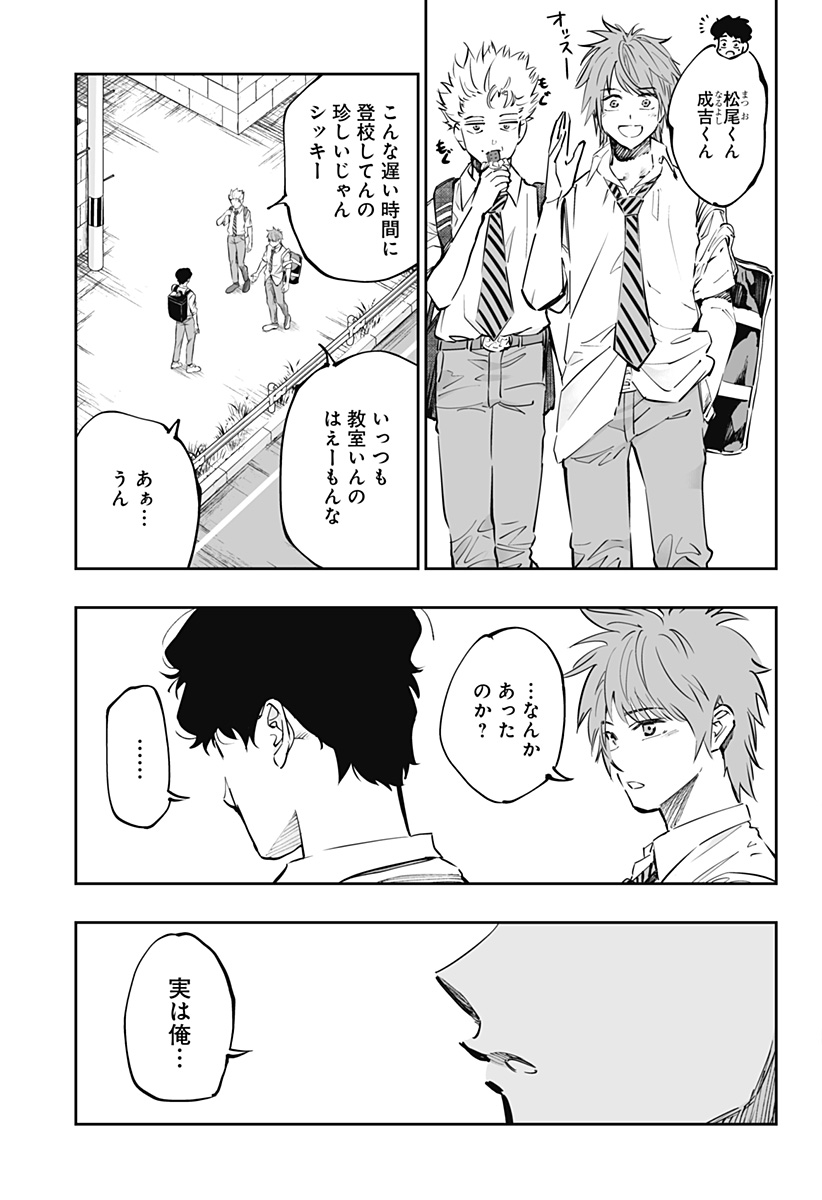 道産子ギャルはなまらめんこい Chap 65 - Next Chap 66