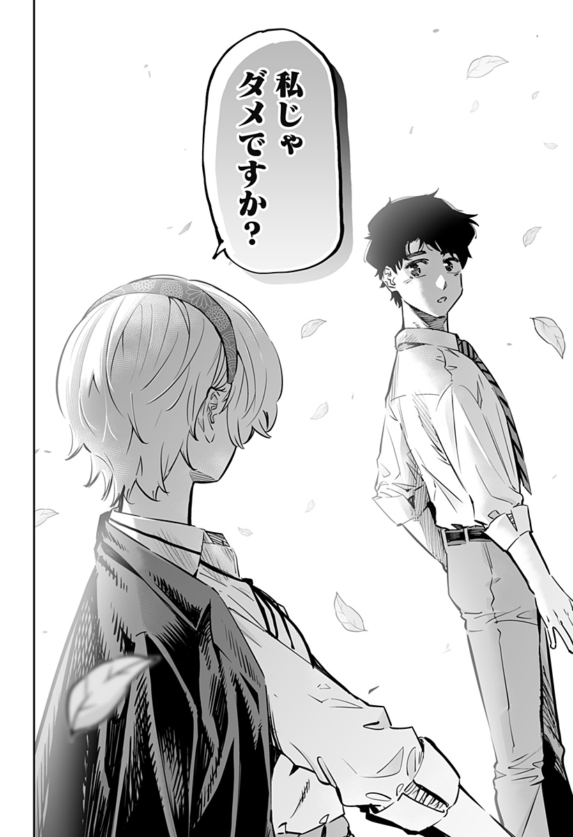 道産子ギャルはなまらめんこい Chap 66 - Next Chap 67