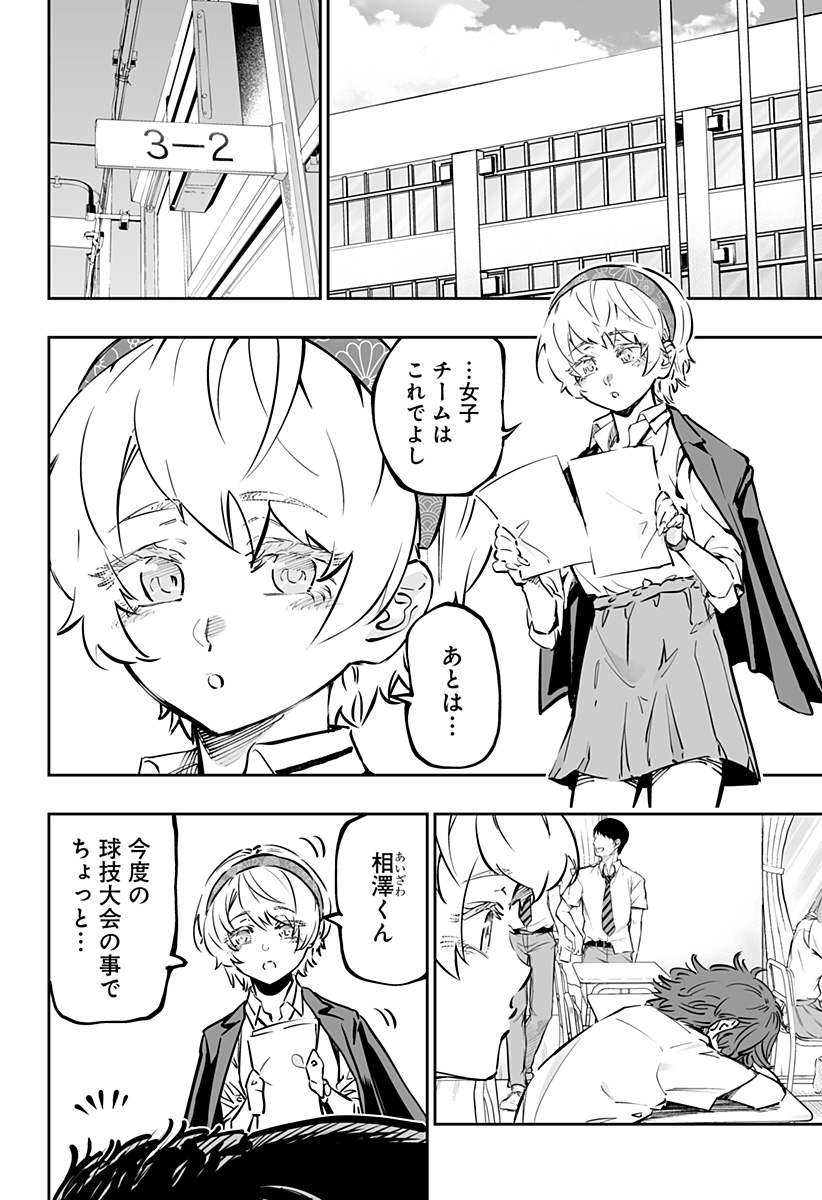 道産子ギャルはなまらめんこい Chap 66 - Next Chap 67