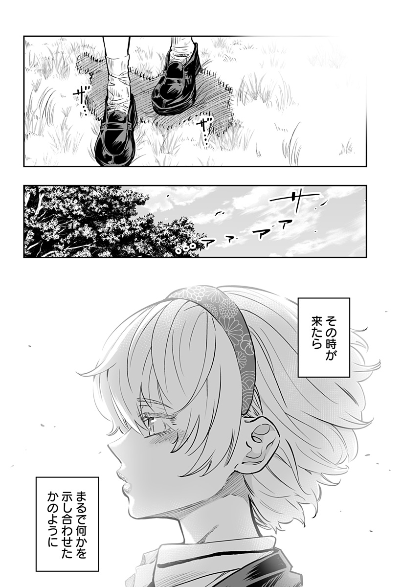 道産子ギャルはなまらめんこい Chap 66 - Next Chap 67