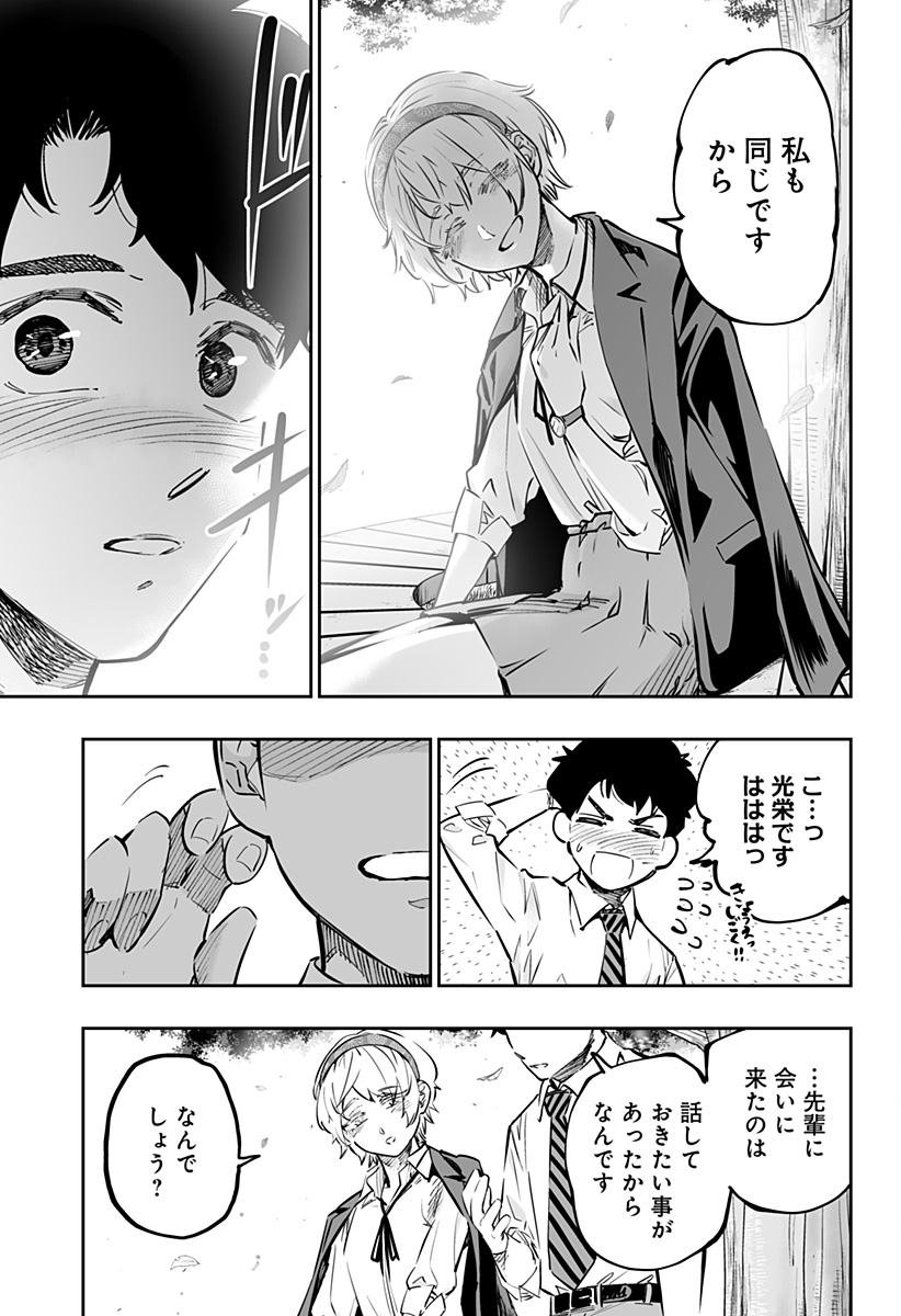 道産子ギャルはなまらめんこい Chap 66 - Next Chap 67