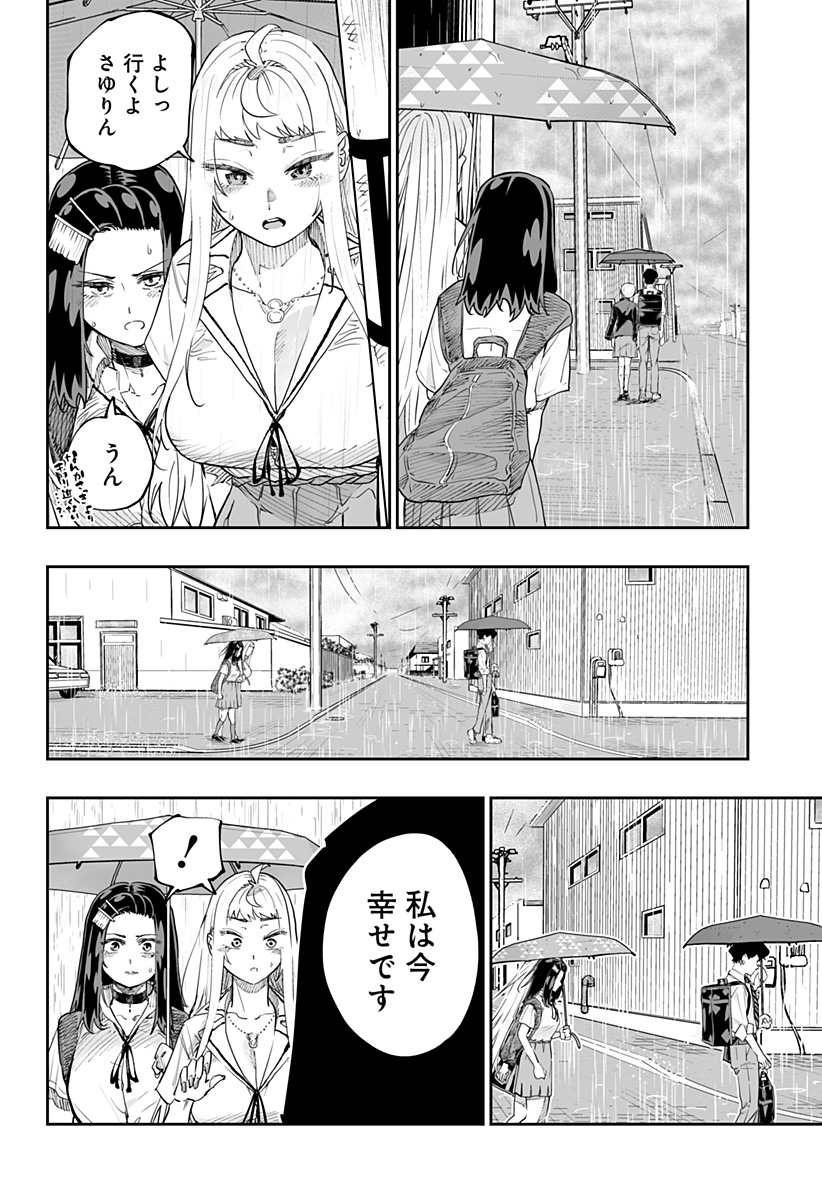 道産子ギャルはなまらめんこい Chap 68 - Next Chap 69
