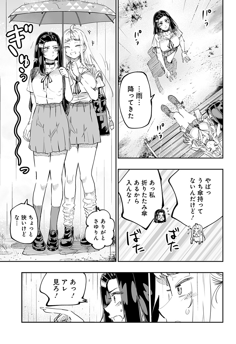 道産子ギャルはなまらめんこい Chap 68 - Next Chap 69