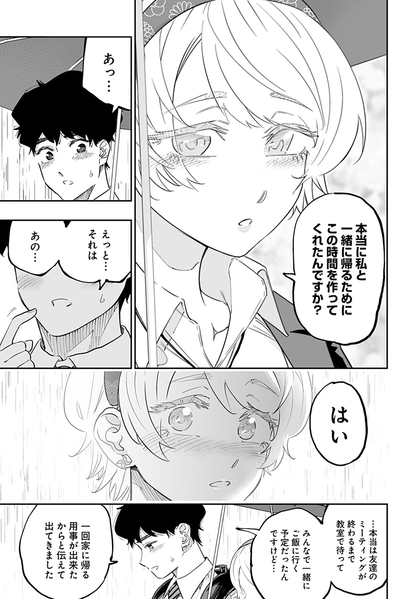 道産子ギャルはなまらめんこい Chap 68 - Next Chap 69