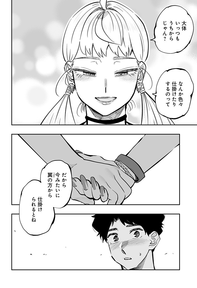 道産子ギャルはなまらめんこい Chap 60 - Next Chap 61