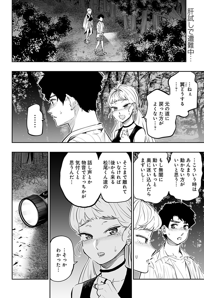 道産子ギャルはなまらめんこい Chap 60 - Next Chap 61