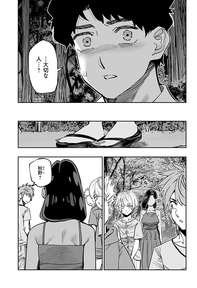 道産子ギャルはなまらめんこい Chap 61 - Next Chap 62