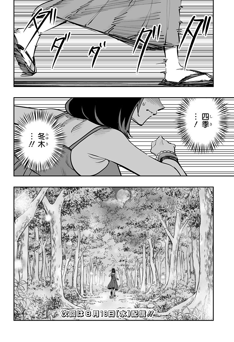 道産子ギャルはなまらめんこい Chap 61 - Next Chap 62