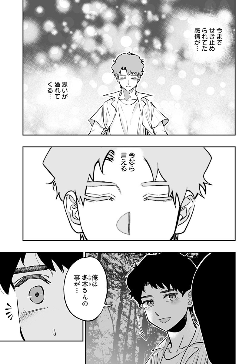 道産子ギャルはなまらめんこい Chap 61 - Next Chap 62