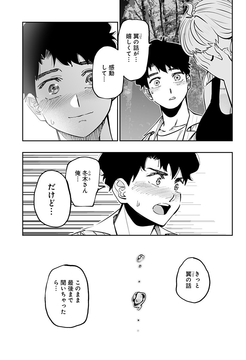 道産子ギャルはなまらめんこい Chap 61 - Next Chap 62