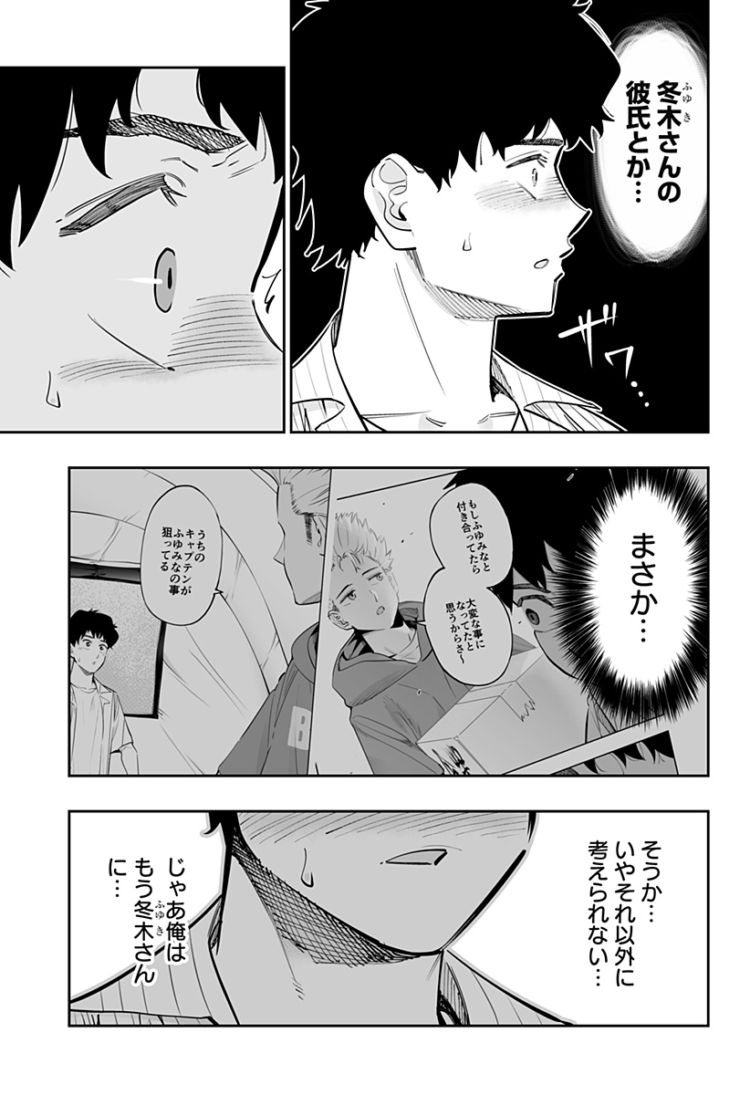 道産子ギャルはなまらめんこい Chap 61.5 - Next Chap 62.5