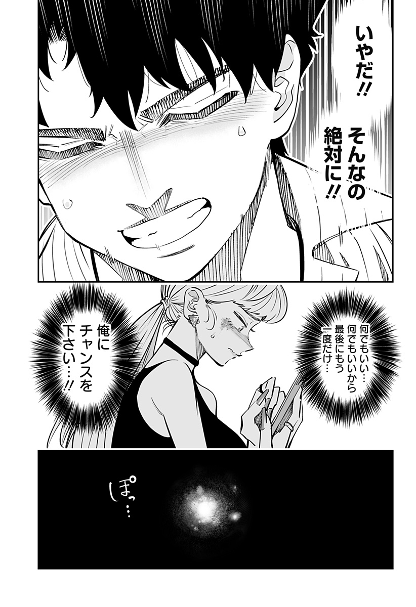 道産子ギャルはなまらめんこい Chap 61.5 - Next Chap 62.5