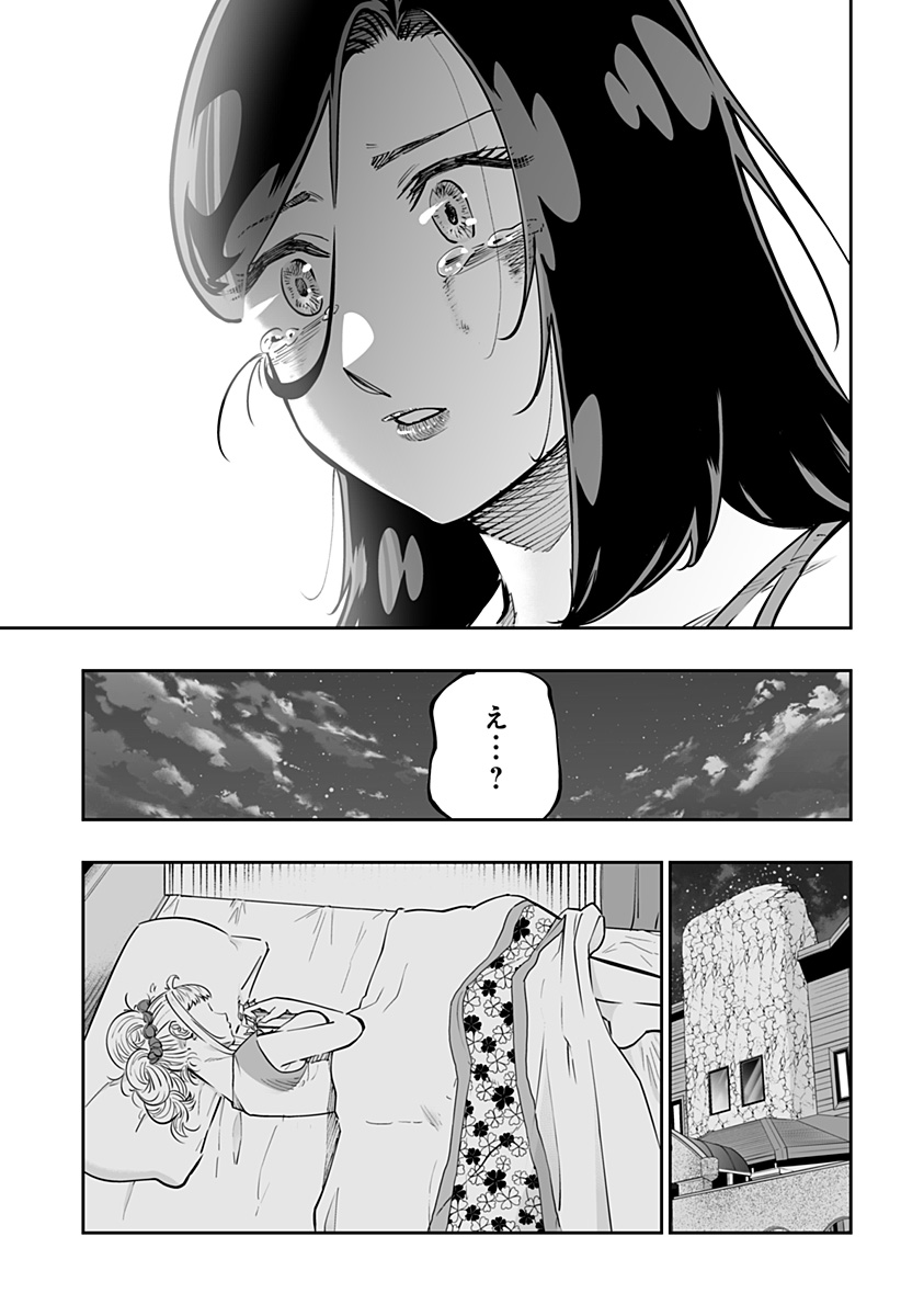 道産子ギャルはなまらめんこい Chap 62 - Next Chap 63