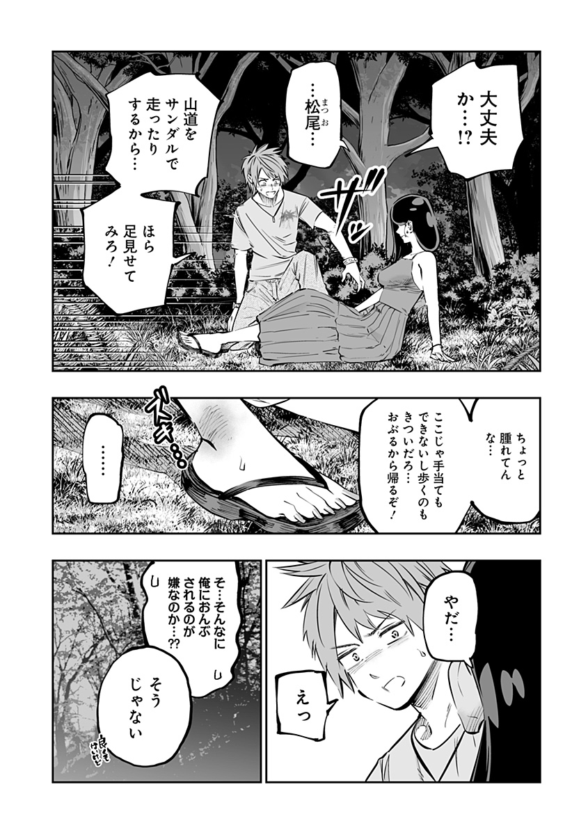 道産子ギャルはなまらめんこい Chap 62 - Next Chap 63