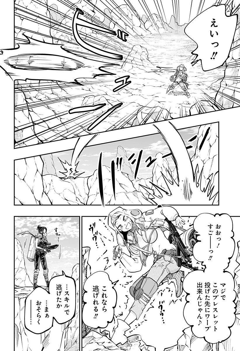 道産子ギャルはなまらめんこい Chap 63 - Next Chap 64