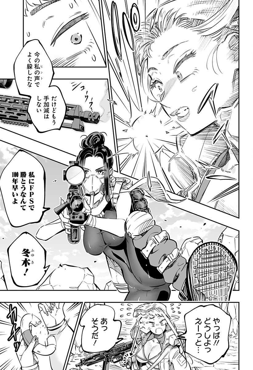 道産子ギャルはなまらめんこい Chap 63 - Next Chap 64