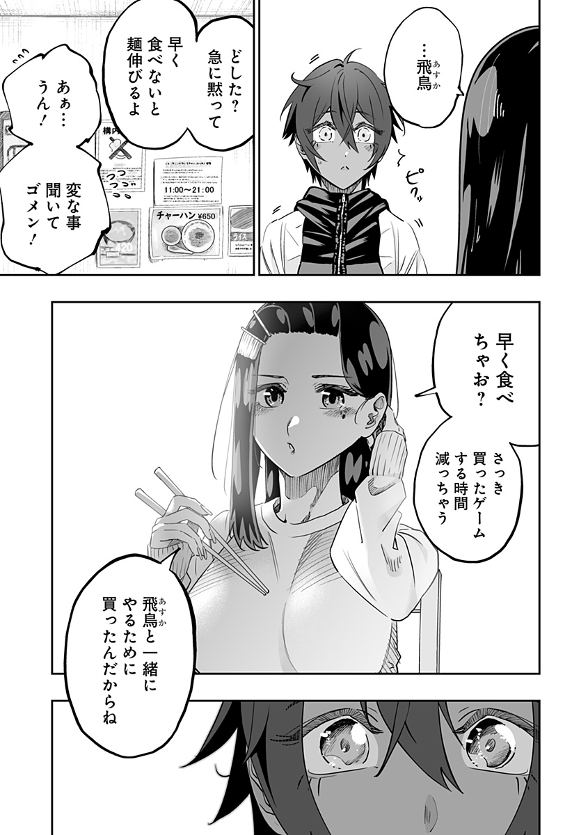 道産子ギャルはなまらめんこい Chap 77 - Next Chap 78