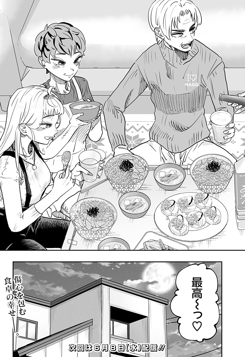 道産子ギャルはなまらめんこい Chap 77 - Next Chap 78